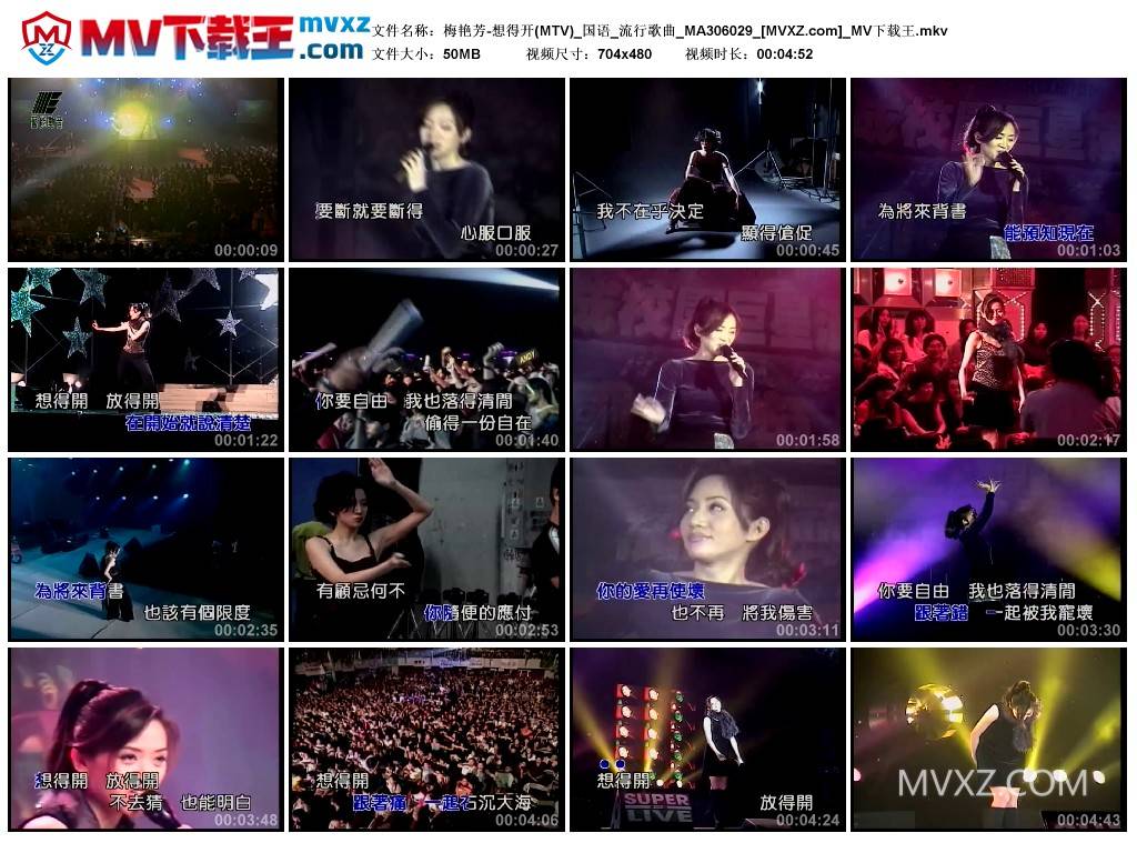 梅艳芳-想得开(MTV)_国语_流行歌曲_MA306029